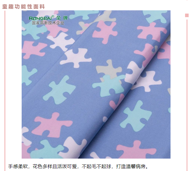 云顶4008医用纺织