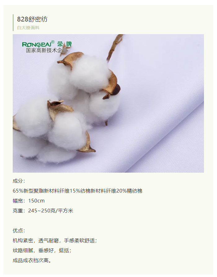 云顶4008医纺白大褂面料