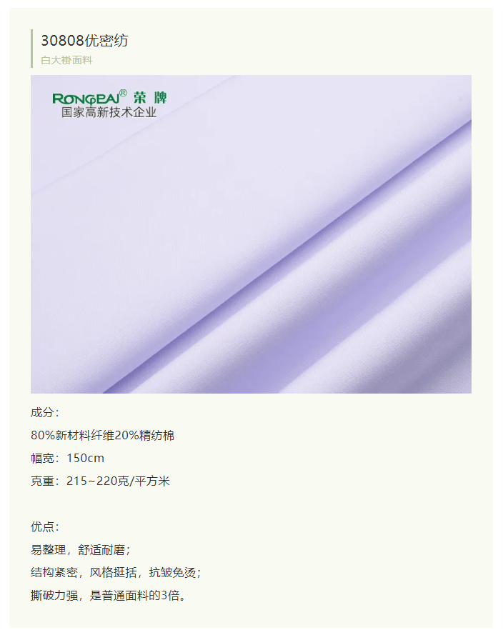云顶4008医纺白大褂面料