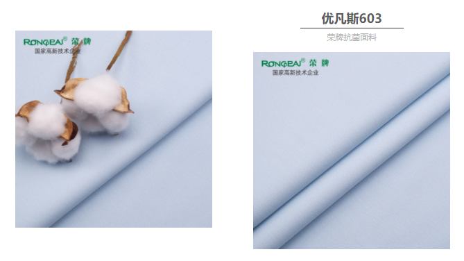 云顶4008医防抗菌面料