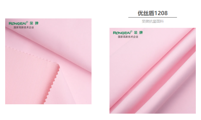 云顶4008医防抗菌面料