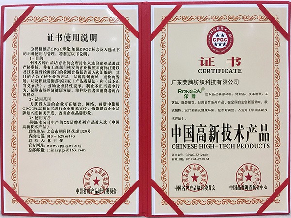 云顶4008获中国高新科技产品