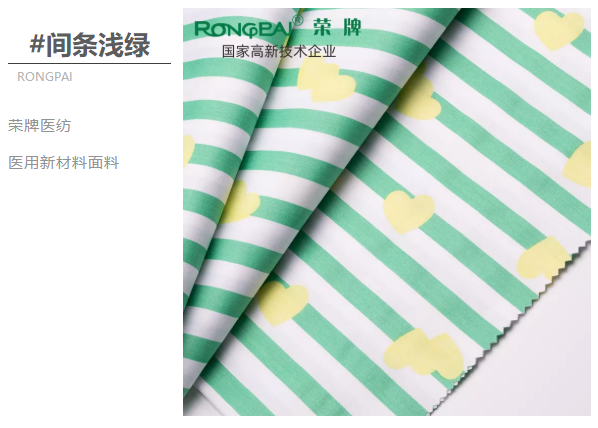 云顶4008医纺医用面料