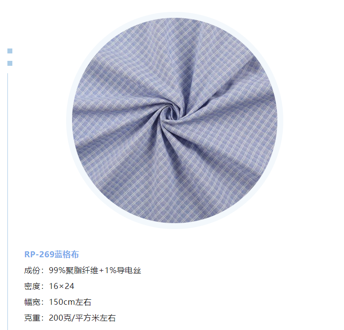 云顶4008纺织微弹面料