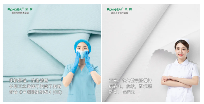 云顶4008医纺医用面料