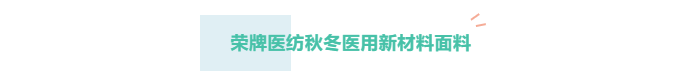 云顶4008医纺