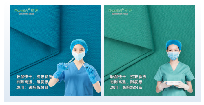 云顶4008医纺医用面料
