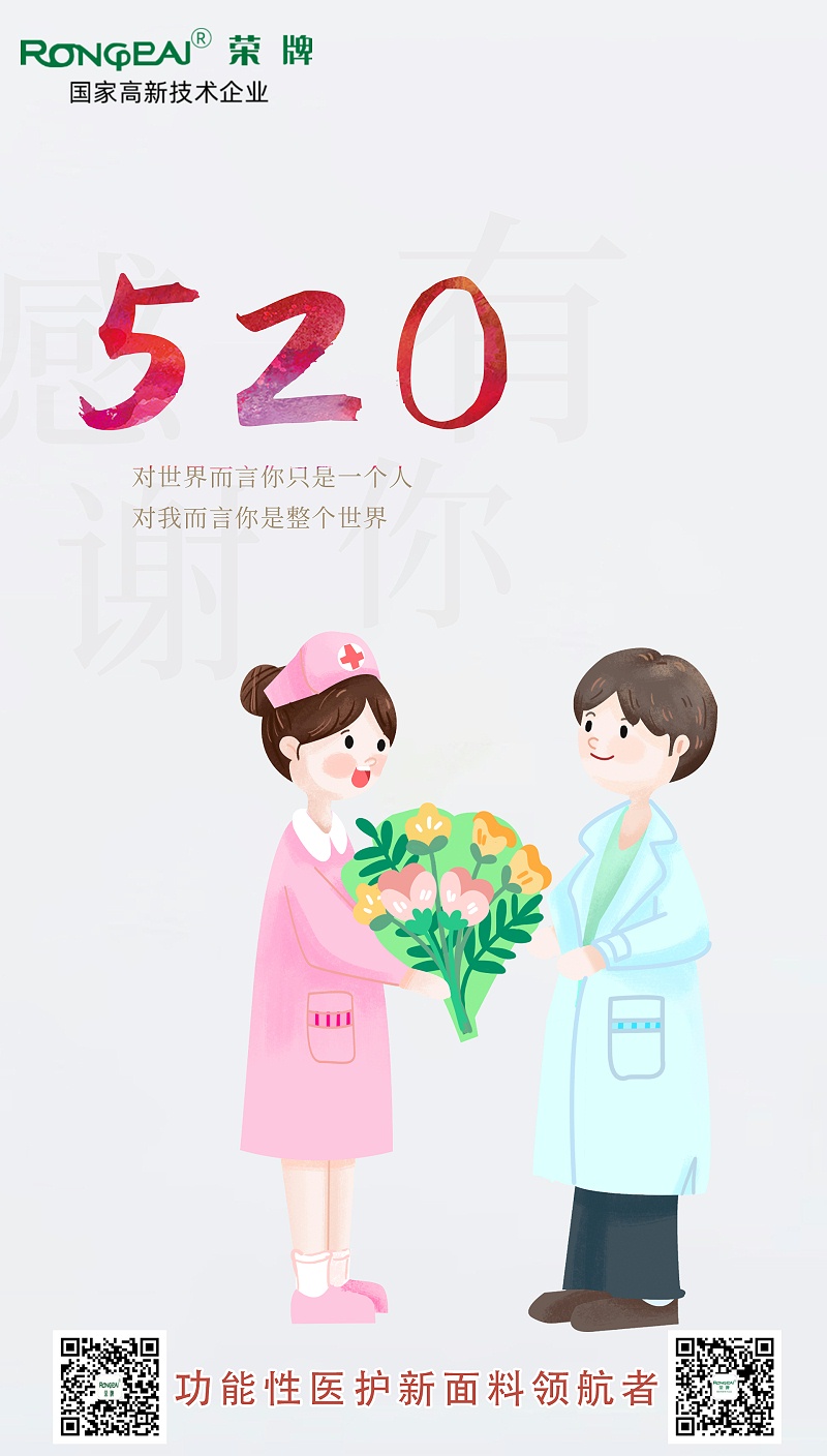 520云顶4008医纺