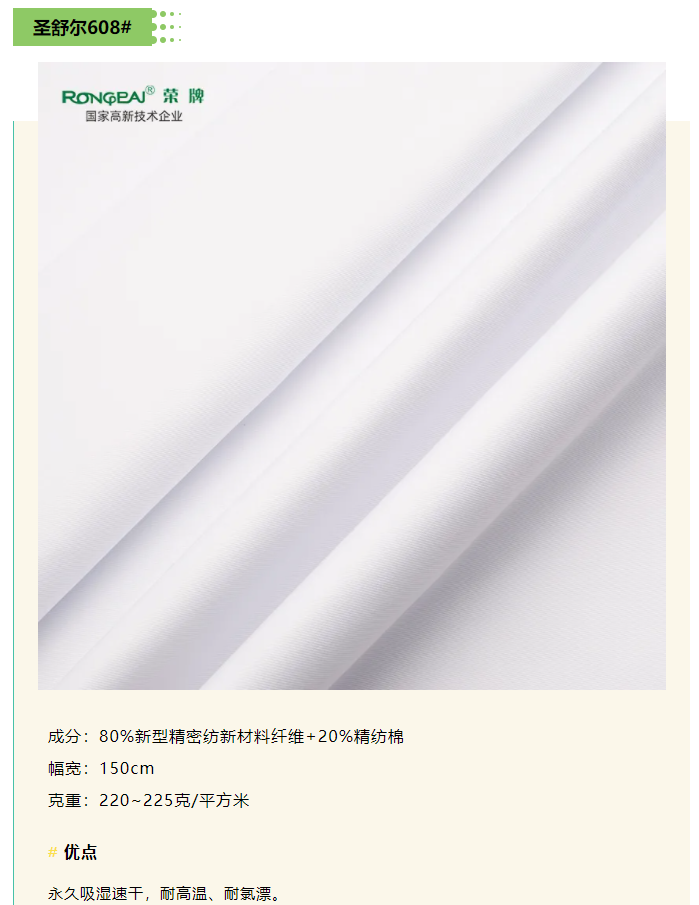 云顶4008医纺