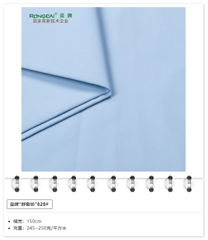 云顶4008医用纺织
