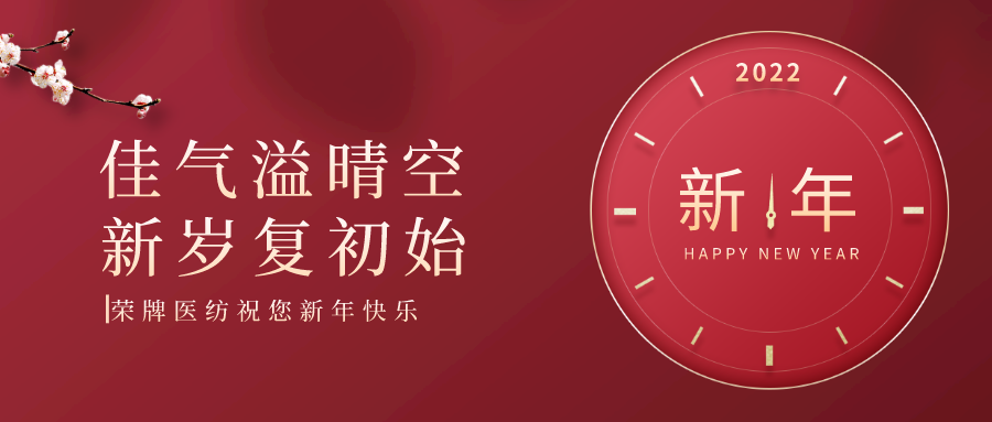云顶4008纺织 | 未知皆好景，昂首向荣光！
