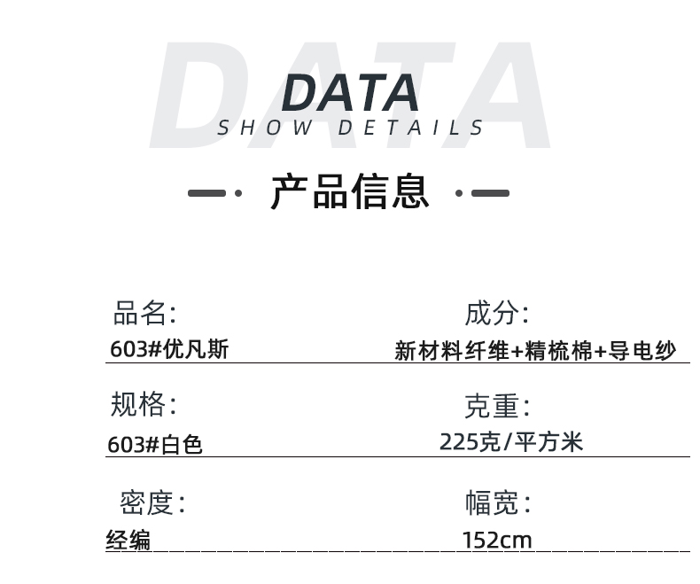 云顶4008医纺医用面料