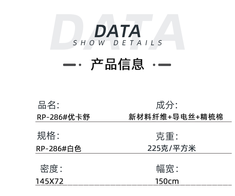 云顶4008医纺医用面料