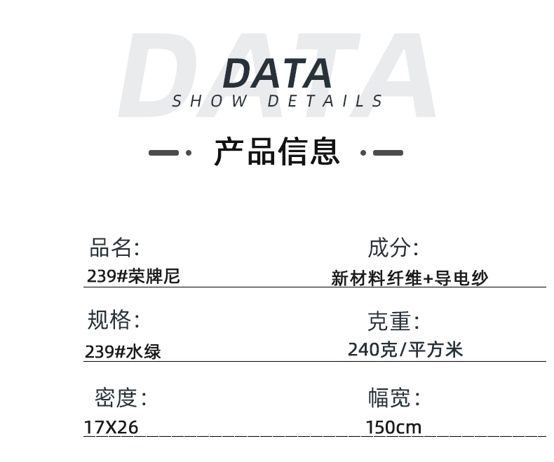 云顶4008医纺医用面料