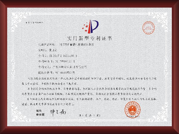 高弹性耐磨布料的纺织制品 - 实用新型专利证书