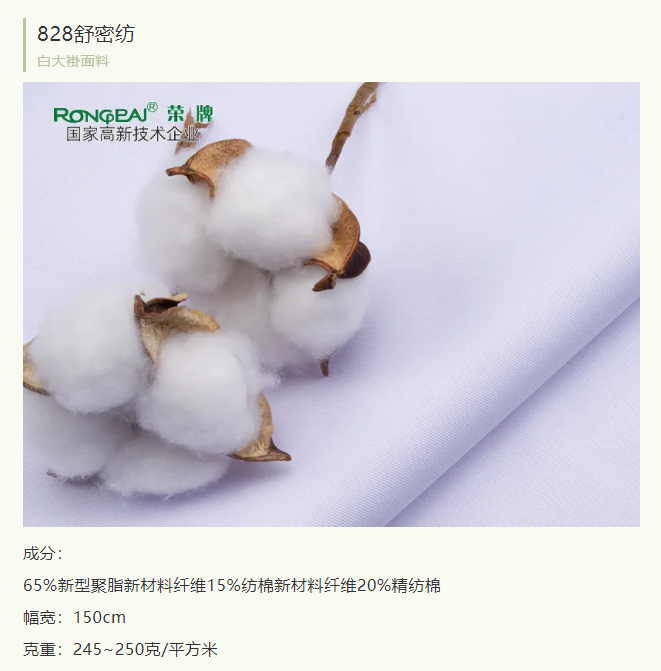 云顶4008医纺医护服面料