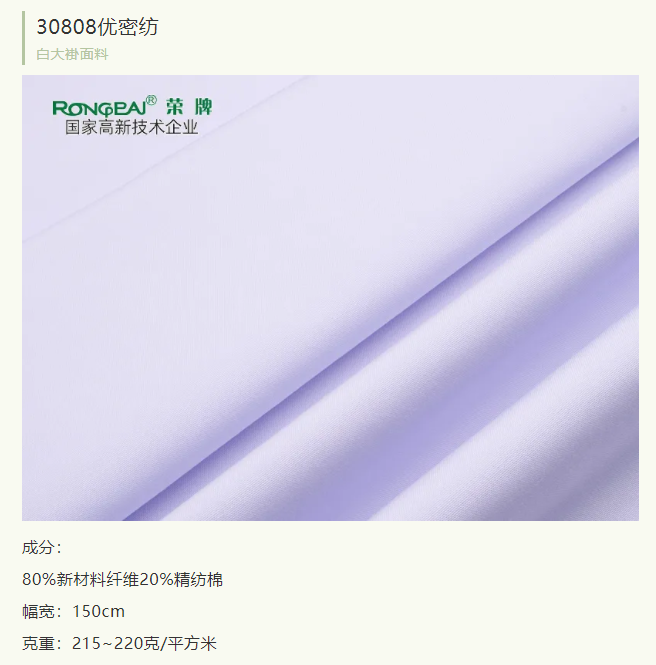 云顶4008医纺实验室服装面料