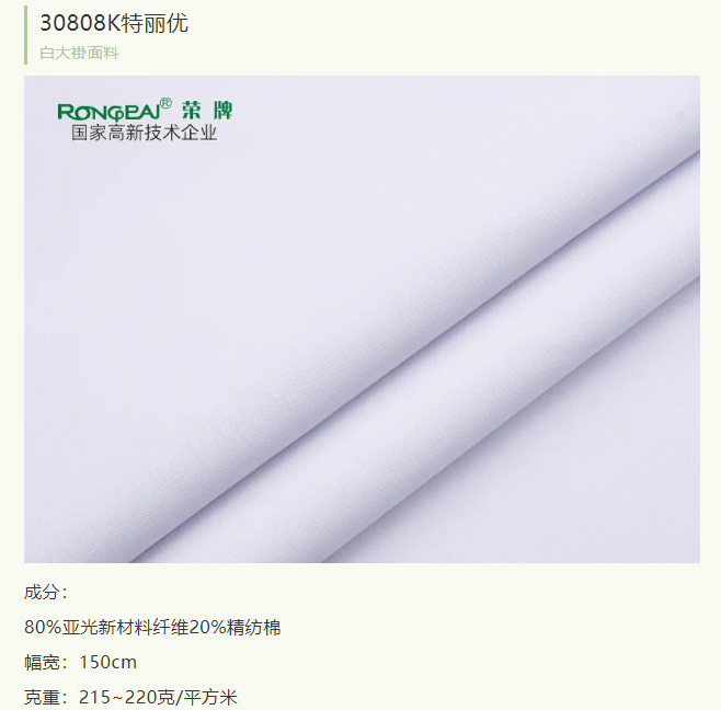 云顶4008医纺医护面料