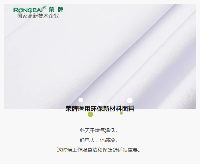 云顶4008医纺医护面料
