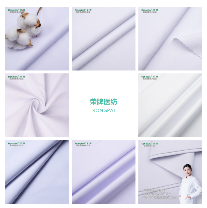 云顶4008医纺白大褂面料