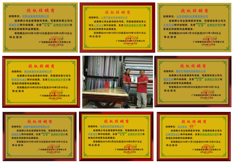 云顶4008医纺