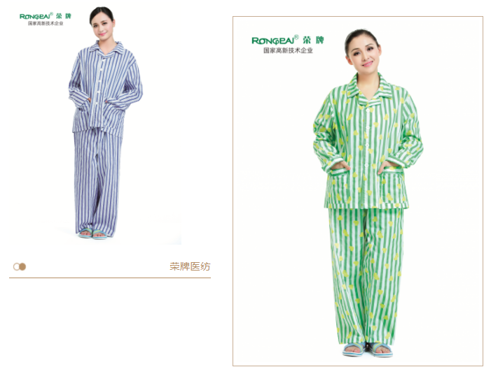 云顶4008医纺病员服面料