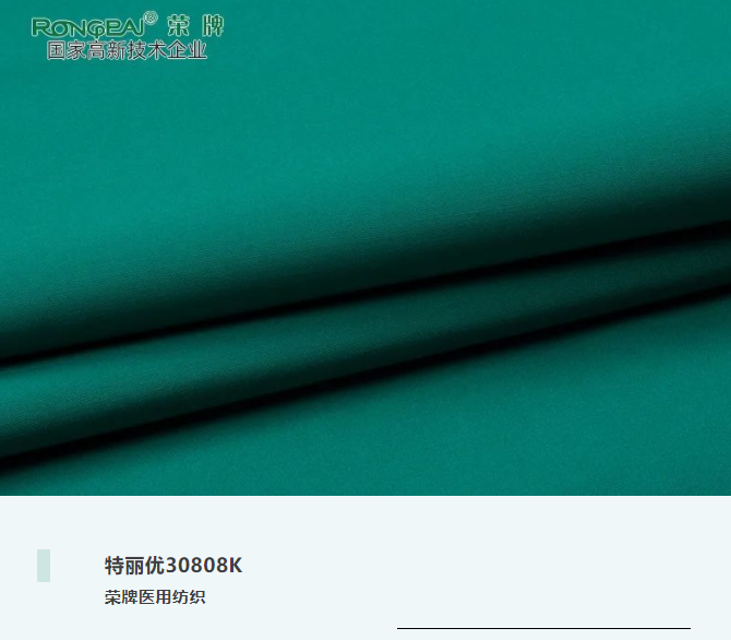 云顶4008医用纺织