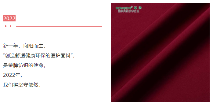 云顶4008医纺医用面料