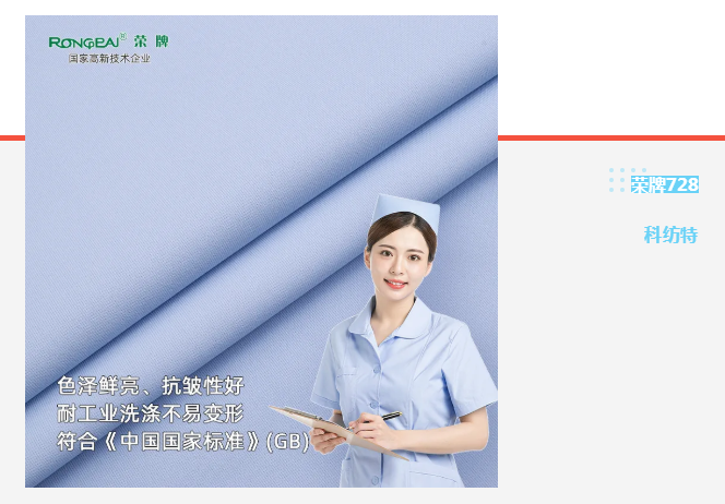 云顶4008医纺|蓝色系医用面料推荐