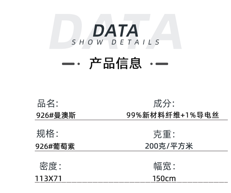 云顶4008医纺医用面料