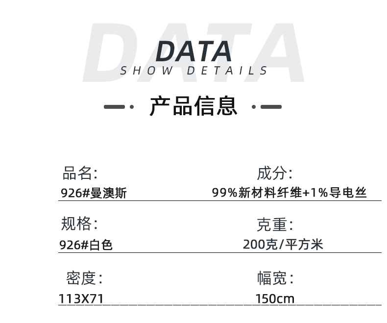 云顶4008医纺医用面料