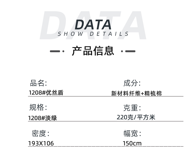 云顶4008医纺医用面料