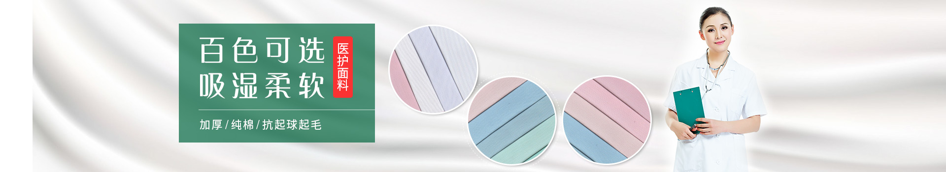 云顶4008医生服护士服面料，白色可选，吸湿柔软