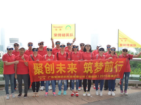 云顶40082016年营销部港澳之旅