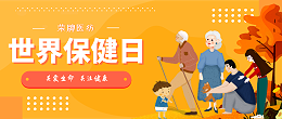 云顶4008医纺|关爱医护工作者，与健康同行！